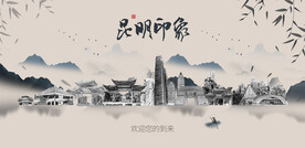 昆明