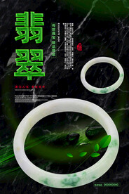 翡翠