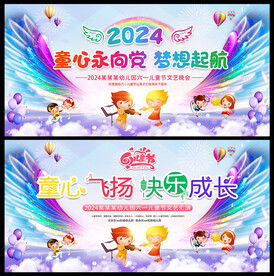 61文艺晚会