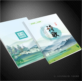 诗歌封面