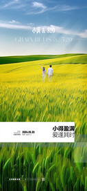小满  
