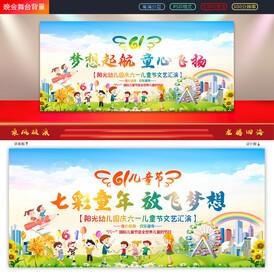 六一儿童节