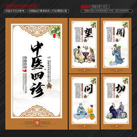 望问闻切