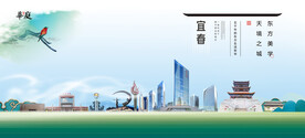 宜春