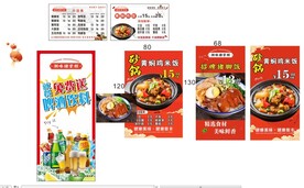 黄焖鸡 猪脚饭图片