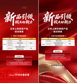 培训会 课程表