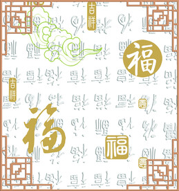 百福图