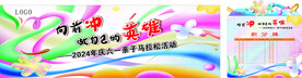 亲子运动会