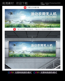 农业无人机