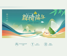 粽情端午