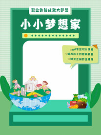 拍照框打卡展板