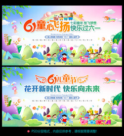 61舞台背景