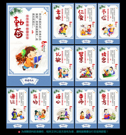 学校展板