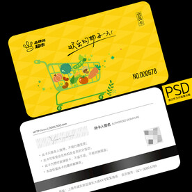 超市会员卡