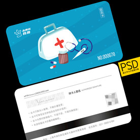 药店会员卡