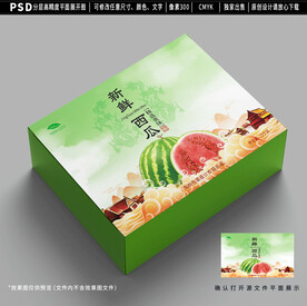 西瓜包装 水果礼盒设计