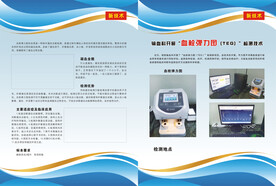 血栓弹力图