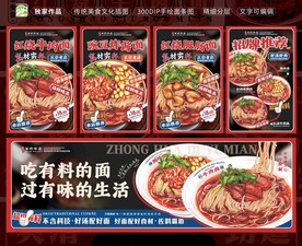 面馆灯箱