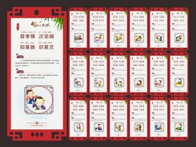国学三字经