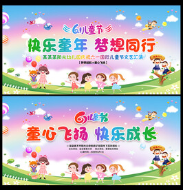 61文艺汇演图