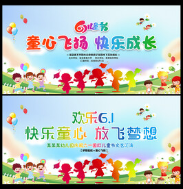 童心飞扬 快乐成长