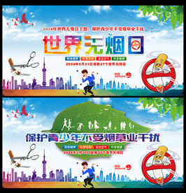 禁烟海报