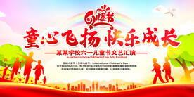 儿童节舞台背景图片