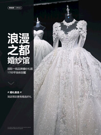 婚纱海报