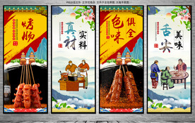 烤肠