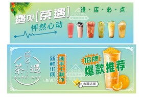 水果茶海报 