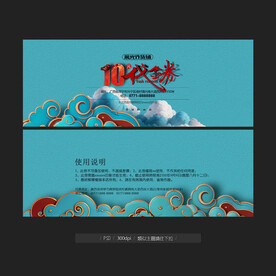 优惠券