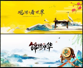 国潮中国风
