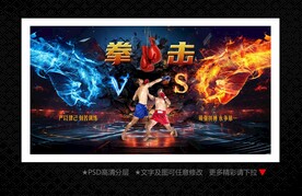 拳击