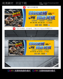 道路救援