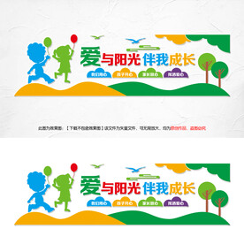 爱与阳光伴我成长