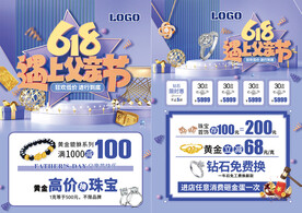 年中庆珠宝