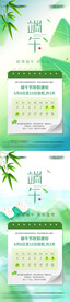 端午节放假通知