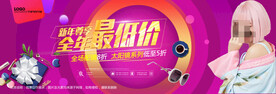 太阳眼镜