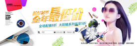 太阳眼镜