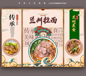 兰州拉面