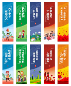 文明创建