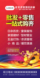 商业市场广告