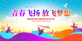 艺术节