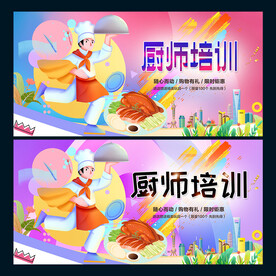 厨师