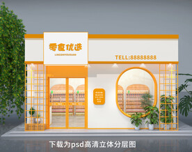 超市招牌门头