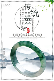 翡翠