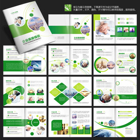绿色产品手册