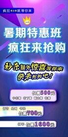 618海报