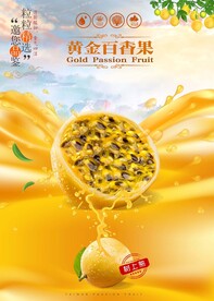 百香果