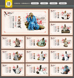 中医养生
